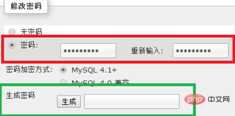 如何在phpmyadmin中修改mysql密码