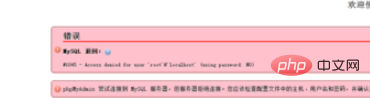 如何在phpmyadmin中修改mysql密码