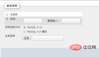 如何在phpmyadmin中修改mysql密码