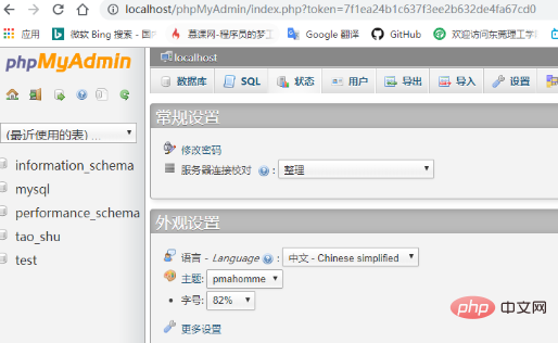 如何导入数据库文件到phpmyadmin