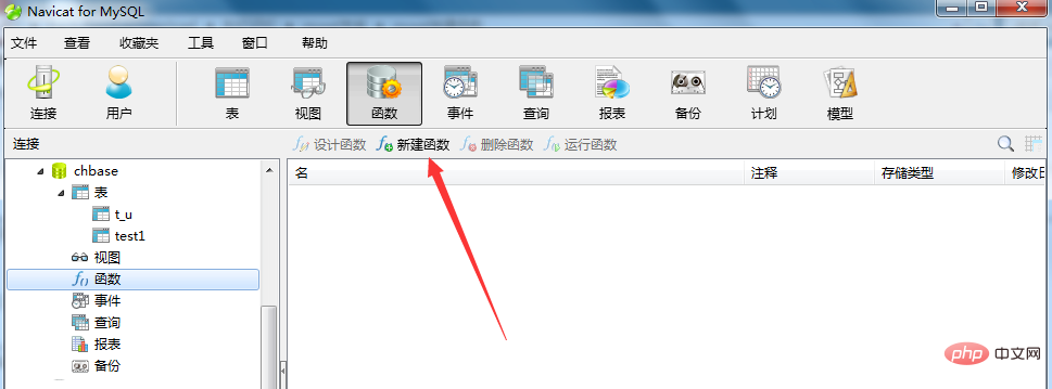 navicat如何创建数据库函数