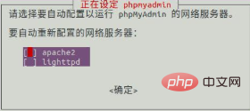 ubuntu中怎么下载安装phpmyadmin