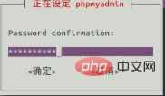 ubuntu中怎么下载安装phpmyadmin