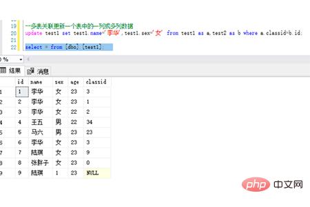 sql怎么修改表内容