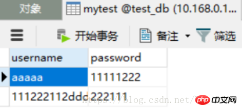 两台mysql服务器实现双机互备配置并测试数据同步