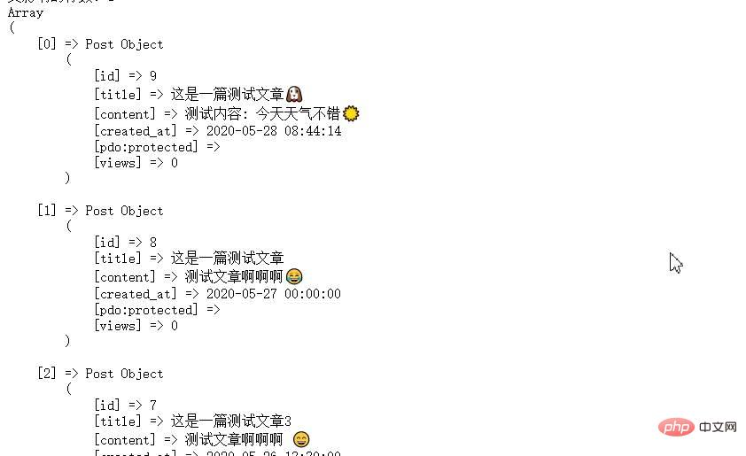 通过PDO扩展与MySQL数据库交互 实现增删改查实现和数据库事务