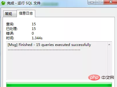 navicat怎么导入sql