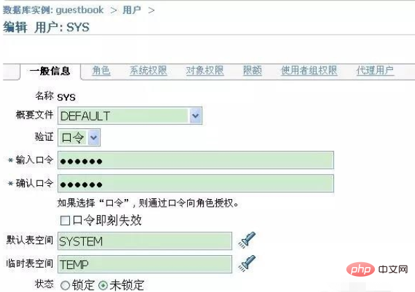 oracle忘记用户名和密码怎么办？