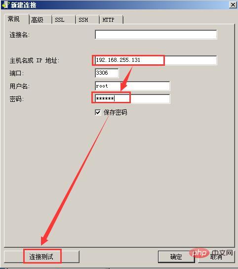 navicat怎么连接ubuntu的msql