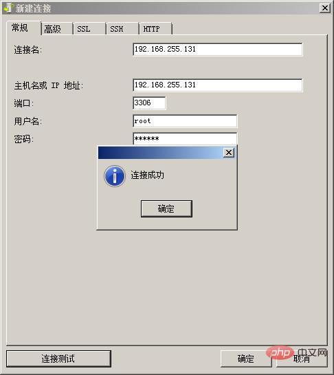 navicat怎么连接ubuntu的msql