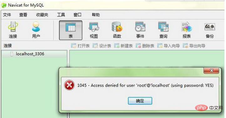 navicat连接报错1045怎么办