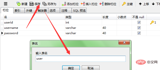 navicat怎么创建表