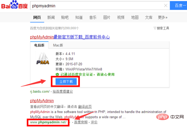 怎么解压安装PhpMyAdmin