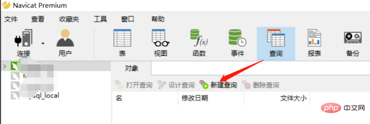 navicat premium如何查看表信息