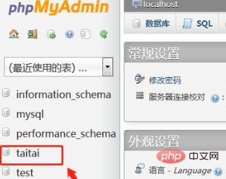 使用phpmyadmin导入数据库的方法