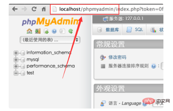 phpmyadmin如何安装