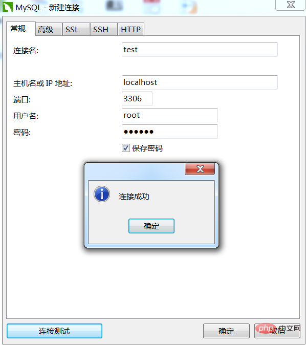 navicat连接mysql报错2059如何解决