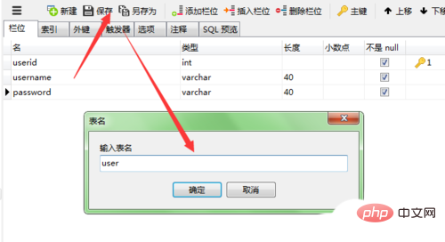 用navicat创建表怎么添加列