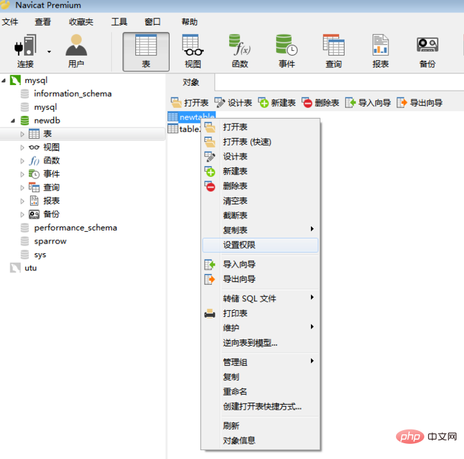 navicat怎么刷新表的权限