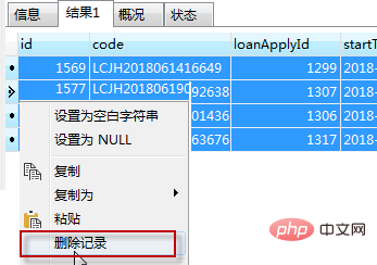 navicat怎样删除数据