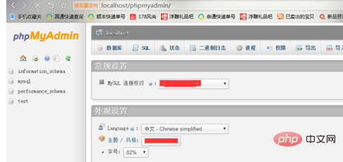 wamp无法访问phpmyadmin怎么办