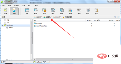 navicat怎么创建用户