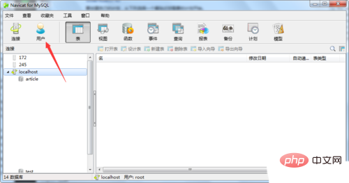 navicat怎么创建用户