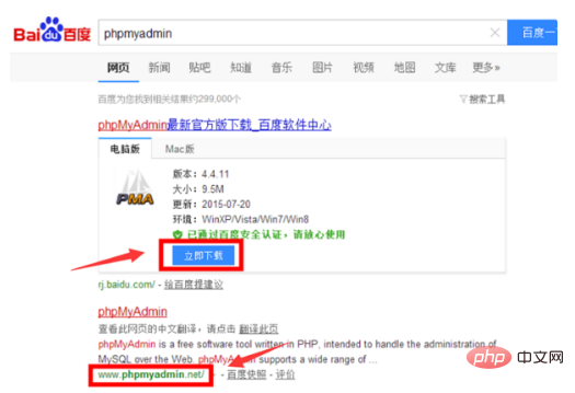 phpmyadmin下载怎么安装