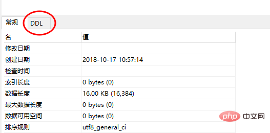 navicat如何查看表的结构