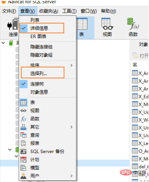 navicat怎么看注释