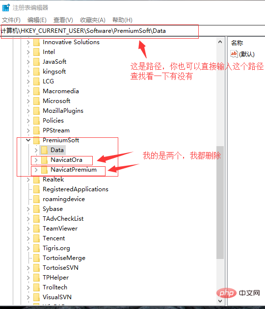 navicat怎么彻底删除