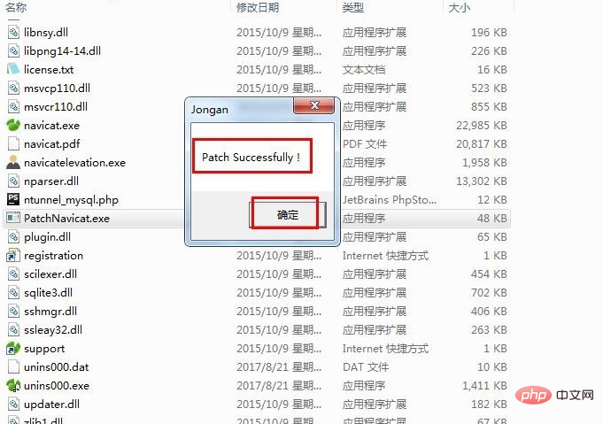 navicat for mysql过期怎么破解