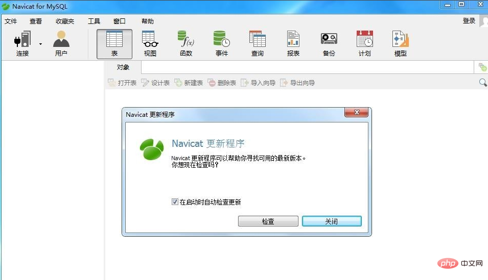 navicat for mysql过期怎么破解