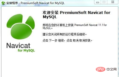 navicat for mysql过期怎么破解