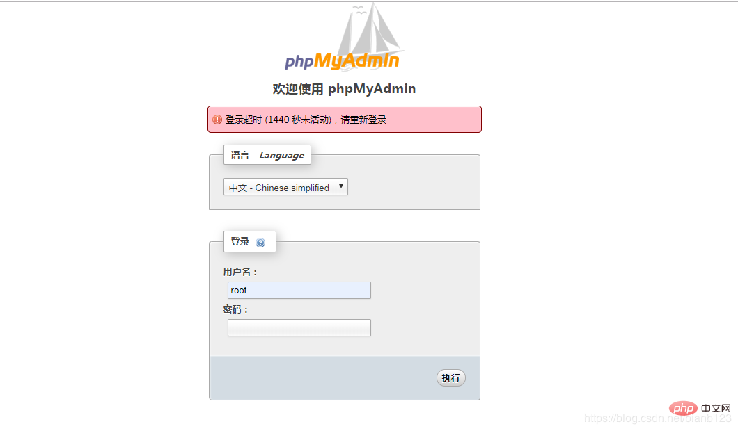 linux下phpmyadmin如何配置