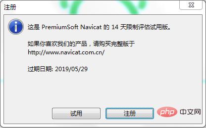 怎么安装navicat