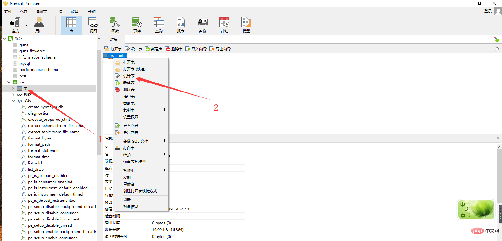 navicat表字段注释是什么