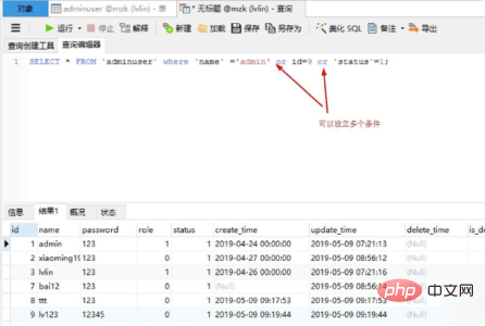 oracle数据库中多条件查询语句怎么写？