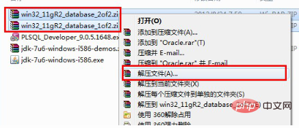 Oracle 如何安装