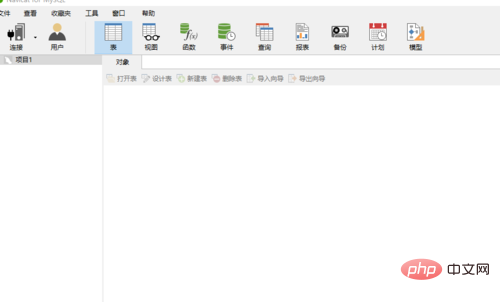 在navicat中怎样新建模型