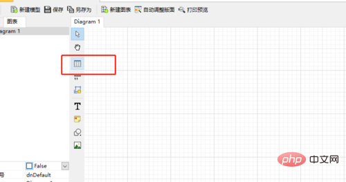 在navicat中怎样新建模型