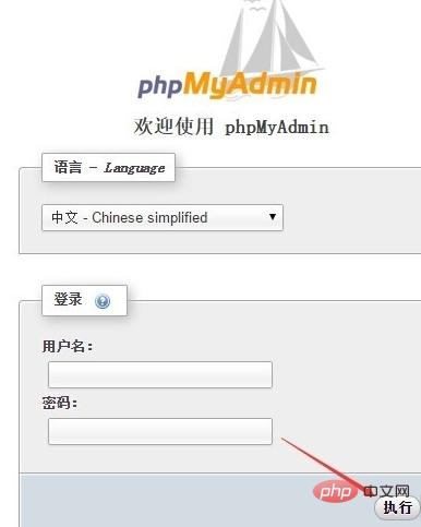 在PHPmyadmin里面怎么建表
