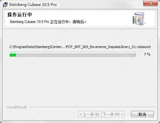 cubase pro10.5中文完美破解版 附安装教程