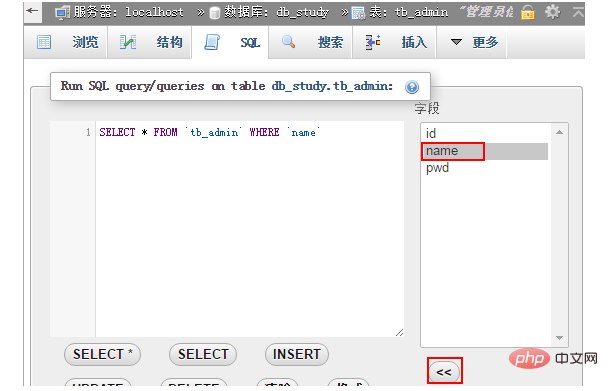 如何使用SQL语句插入数据