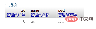 如何使用SQL语句插入数据