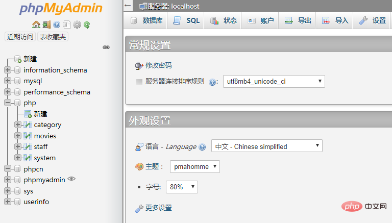 phpmyadmin下载后如何使用