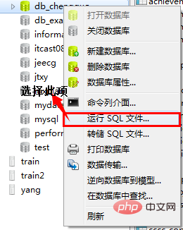 navicat怎么导入mysql数据库