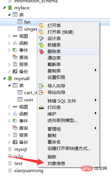 navicat怎么看sql语句