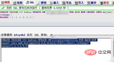 phpmyadmin怎么创建触发器