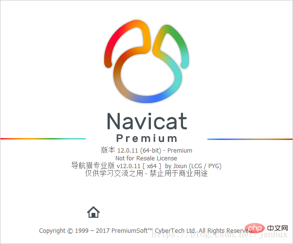 navicat121 MySQL怎么破解